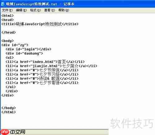 JavaScript特效：显示用户在线时长并优雅退出