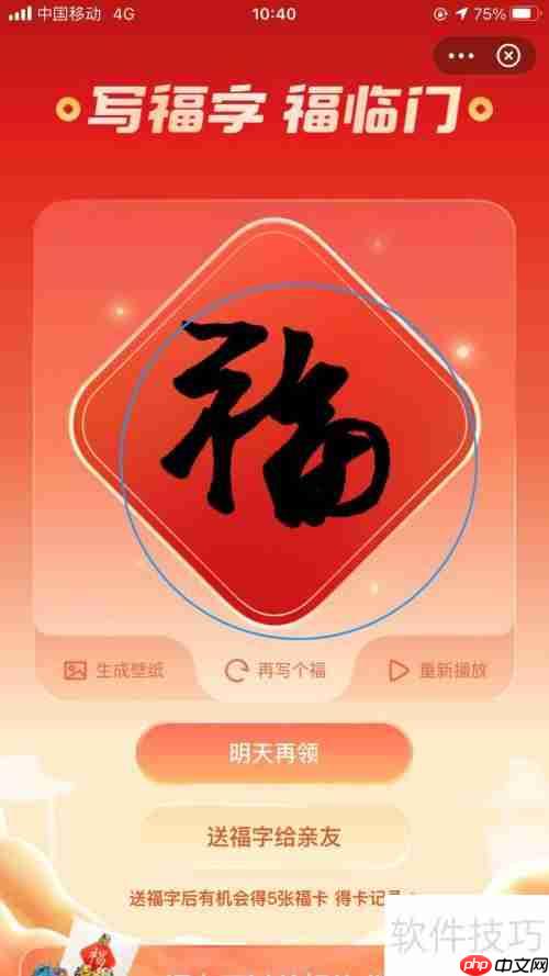 支付宝写福字得福卡在哪