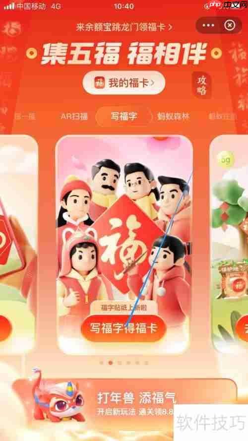支付宝写福字得福卡在哪