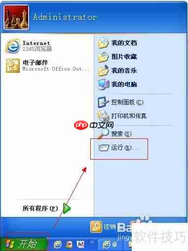 如何将文件夹映射为磁盘分区