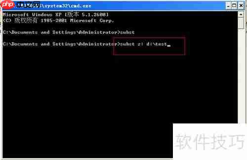 如何将文件夹映射为磁盘分区