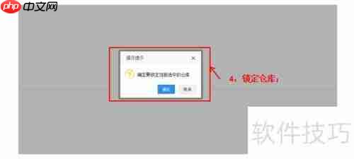 易商乐会员管理系统盘点功能使用指南