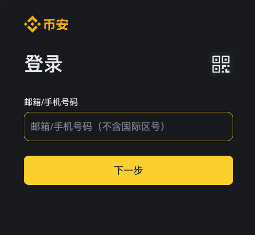 币安Binance官方APP最新版 币安BinanceAPP官方最新版入口 - 创想鸟