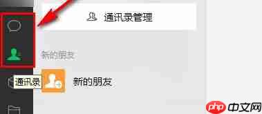 微信电脑版怎么发文件夹-微信电脑版发文件夹的方法