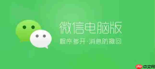 微信电脑版怎么发文件夹-微信电脑版发文件夹的方法