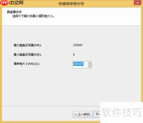 磁盘分区教程：轻松学会硬盘分区方法