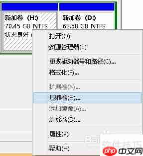 磁盘分区教程：轻松学会硬盘分区方法