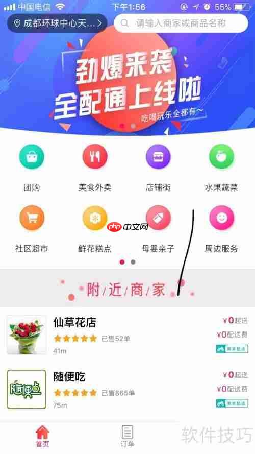 全配通购买商品指南