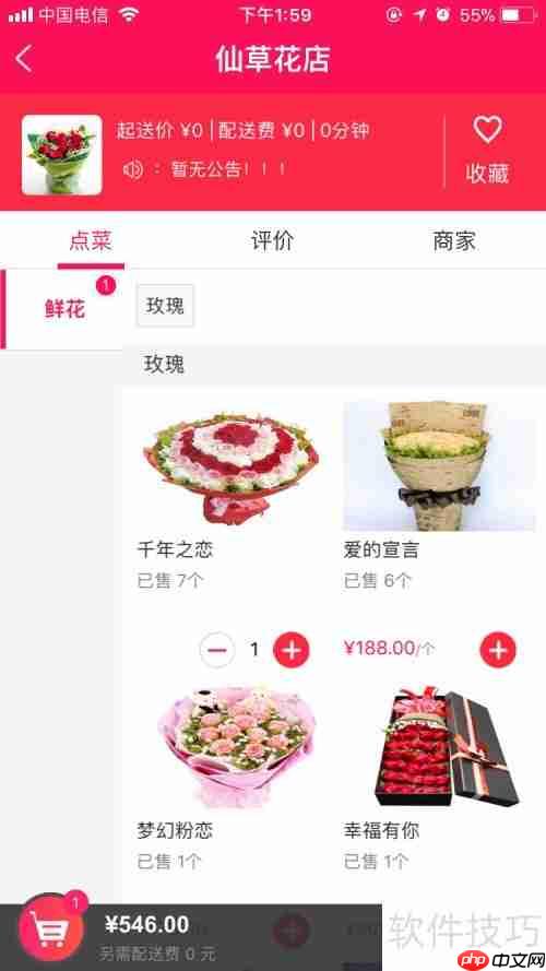 全配通购买商品指南