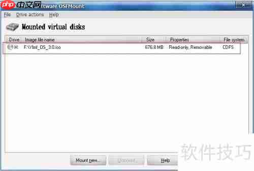 如何使用虚拟光驱：巧用虚拟光驱提升效率