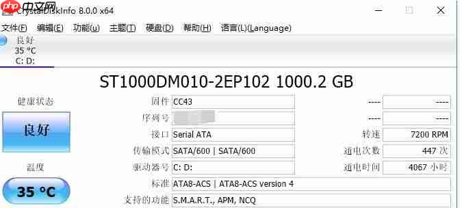 CrystalDiskInfo怎么设置温度类型-CrystalDiskInfo设置温度类型的方法