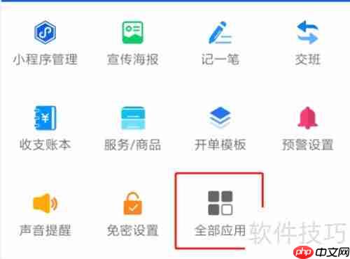 车边店汽车维修管理软件电子优惠券制作指南