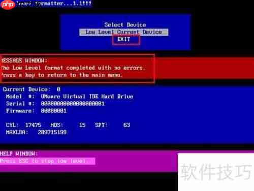 u启动v6.1：用u盘进行磁盘低级格式化
