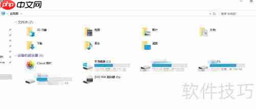 Win10硬盘格式化教程