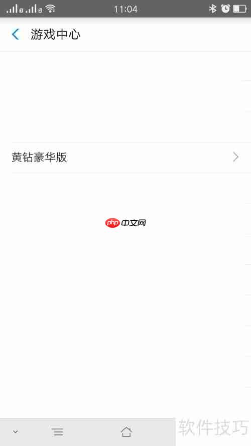 支付宝购买黄钻豪华版指南
