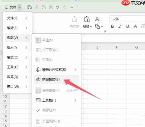 excel护眼模式如何设置?excel护眼模式设置方法