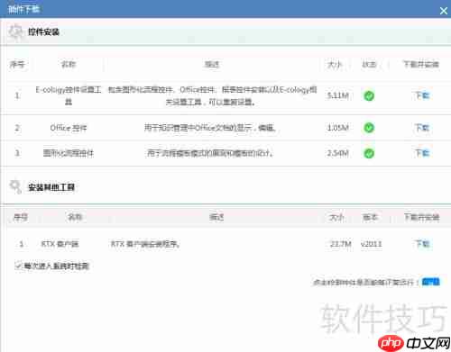 OA系统图表插件问题分析