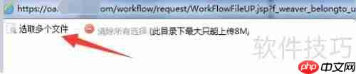 OA系统图表插件问题分析