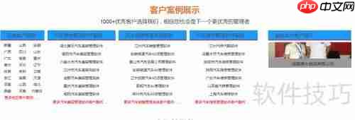 汽车维修管理软件哪种好？选择指南来啦！