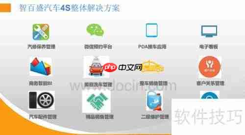 汽车维修管理软件哪种好？选择指南来啦！