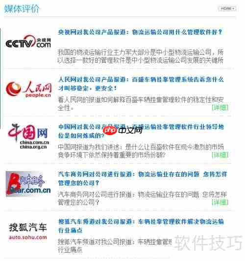 汽车维修管理软件哪种好？选择指南来啦！