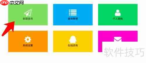 易查分：学生成绩查询系统制作指南