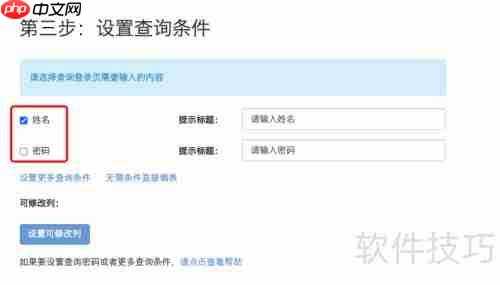 易查分：学生成绩查询系统制作指南