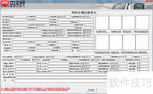 网约车管理系统中的车辆管理方法探索