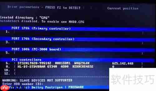 MHDD检测电脑硬盘坏道图解教程