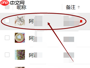 微信电脑版怎么给微信好友添加标签-给微信好友添加标签的方法