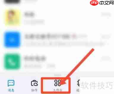 钉钉oa系统进入方法详解