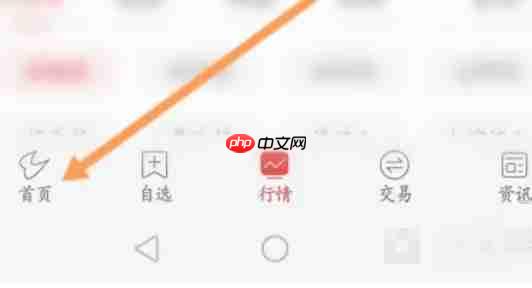 通达信软件中怎么购买Level-2-通达信软件中购买Level-2的方法