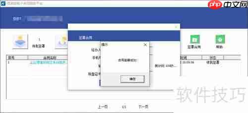 信诺签电子合同：开票系统中如何签署？