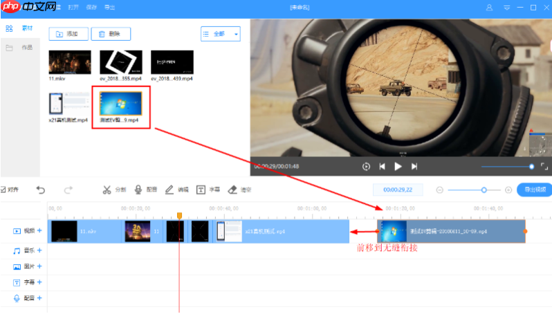 EV剪辑怎么覆盖视频?EV剪辑覆盖视频的操作方法