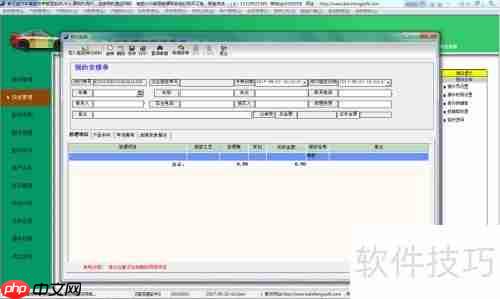 汽车维修美容管理系统之快修管理功能揭秘