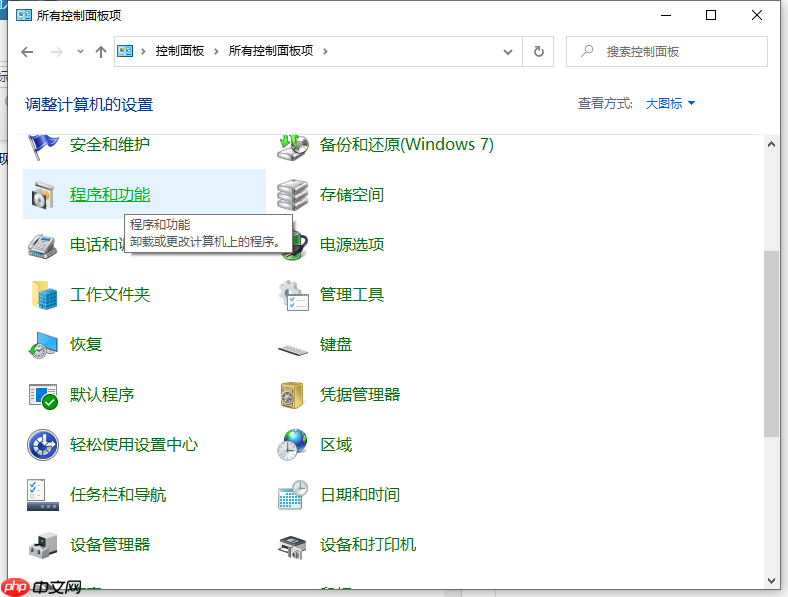 win10安装Realtek HD Audio音频驱动失败怎么办-安装音频驱动失败解决方法