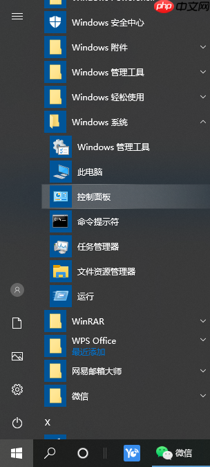 win10安装Realtek HD Audio音频驱动失败怎么办-安装音频驱动失败解决方法
