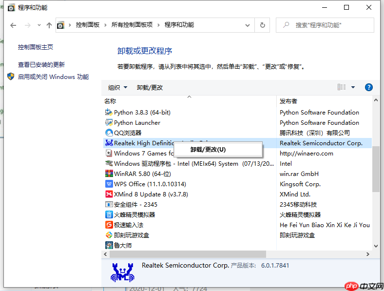 win10安装Realtek HD Audio音频驱动失败怎么办-安装音频驱动失败解决方法