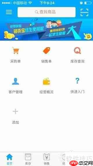 进销存软件哪个好：功能对比与推荐