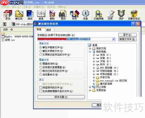 如何快速完成虚拟打印机的安装与设置