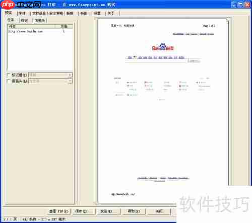 如何快速完成虚拟打印机的安装与设置