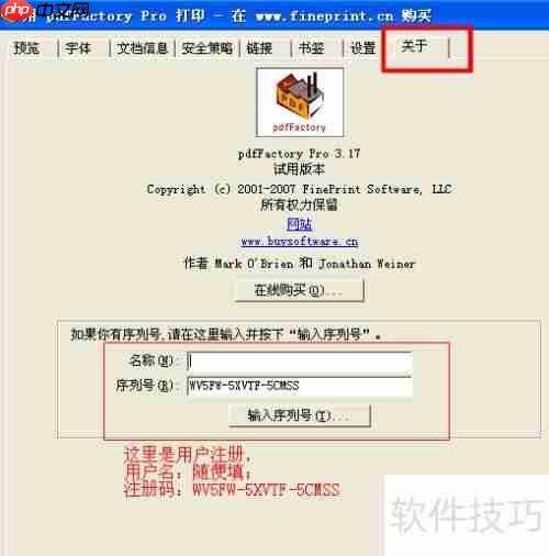 如何快速完成虚拟打印机的安装与设置