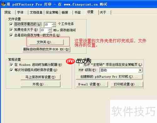 如何快速完成虚拟打印机的安装与设置