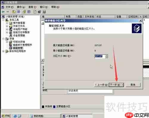 新硬盘格式化教程