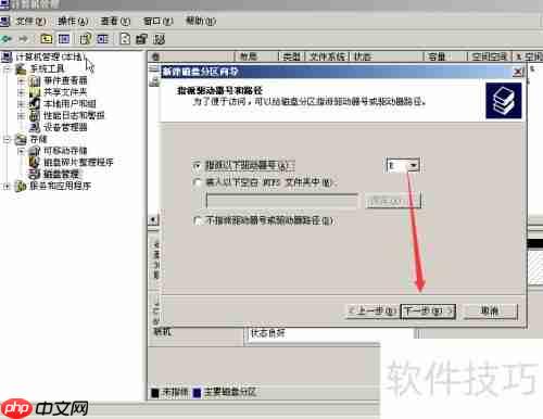 新硬盘格式化教程