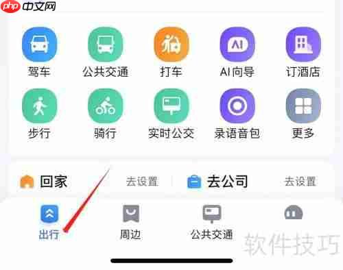 百度地图查看车辆管理功能指南