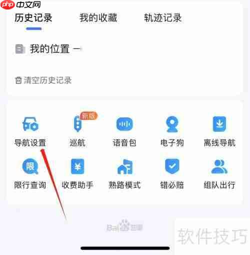 百度地图查看车辆管理功能指南