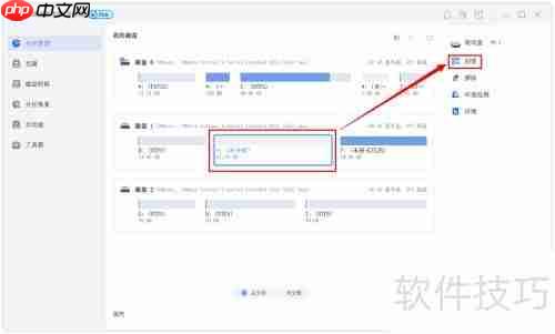 Win10磁盘分区方法：如何给磁盘分区