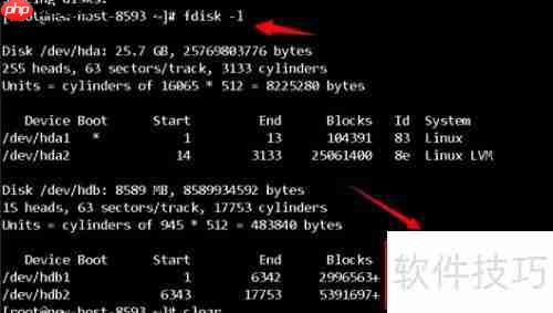 LVM磁盘分区配置教程：使用fdisk进行磁盘分区