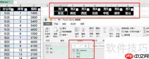 Excel中利用PQ编辑器实现数据的一对多匹配